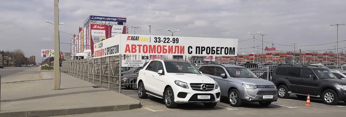 Автомобили с пробегом АГАТ на Промышленном